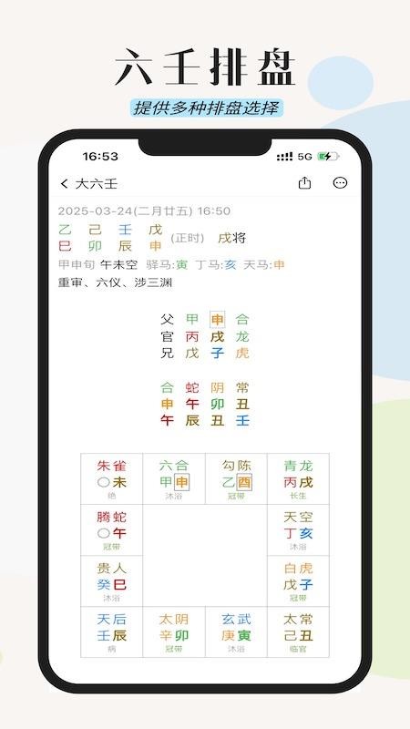 起课笔记官网版截图1