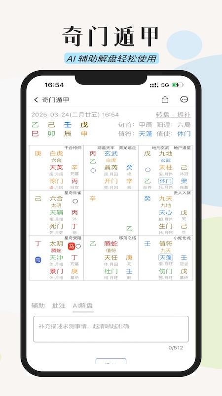 起课笔记官网版截图0