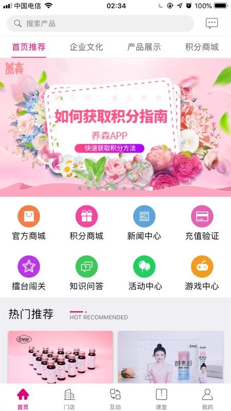 养森截图0