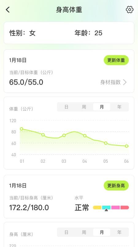 FreeFitness健身免费版截图3