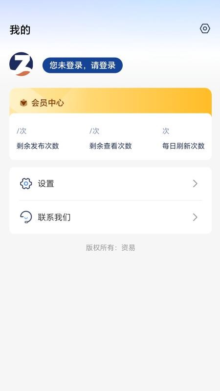 资易官网版截图1