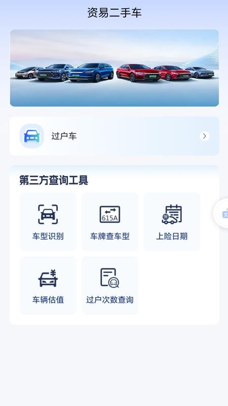 资易官网版截图4