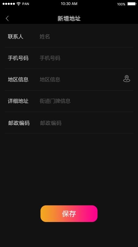 先烽DJ手机版截图1