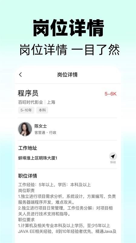 同城快聘最新版截图1