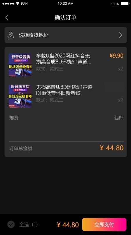 先烽DJ手机版截图0