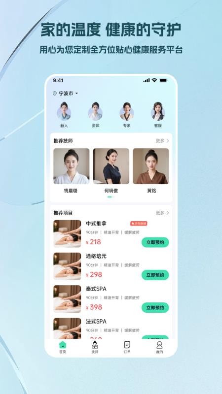 点钟app官方版截图3