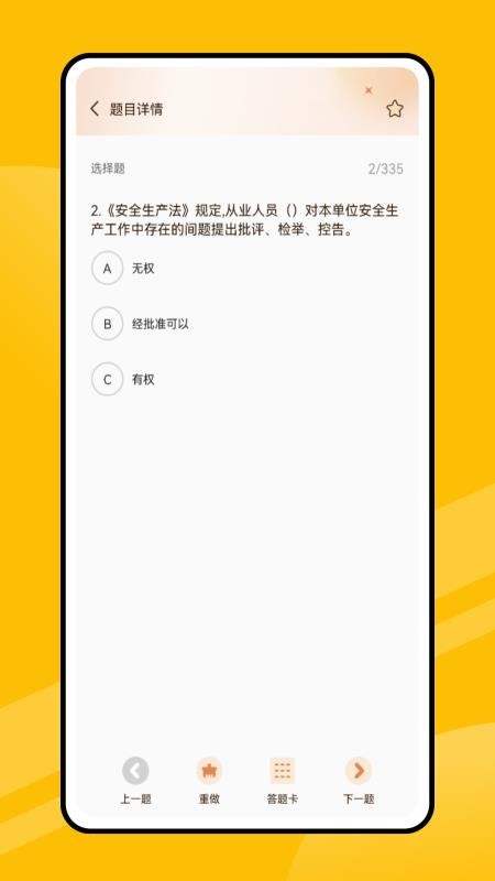 易学通网最新版截图0
