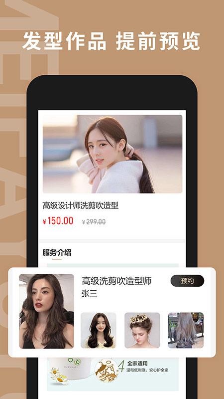 美发预约最新版截图3