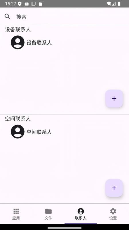 双开分身空间最新版截图1