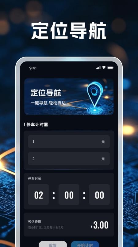 3D畅行无忧导航最新版截图2