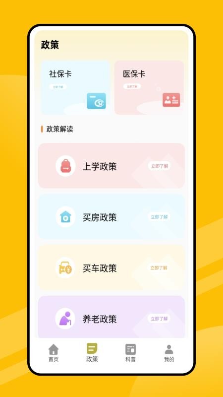 易学通网最新版截图1