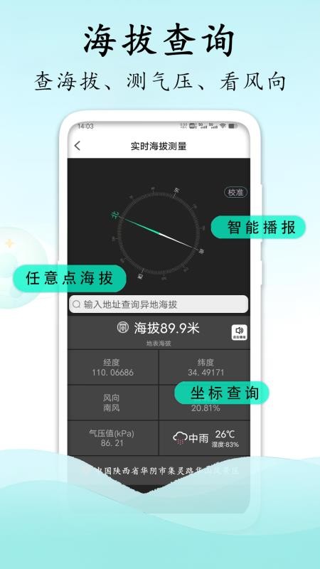 测量测距计数扫描最新版截图2