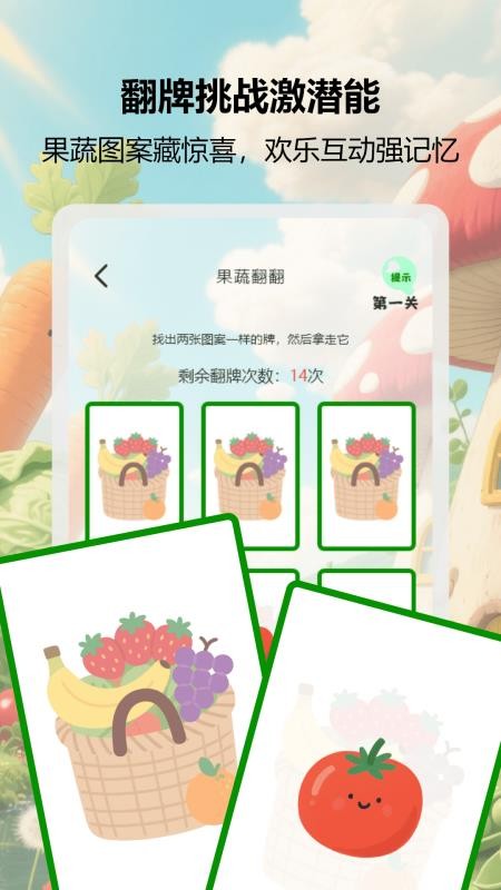 益智大师赛无广告版截图0