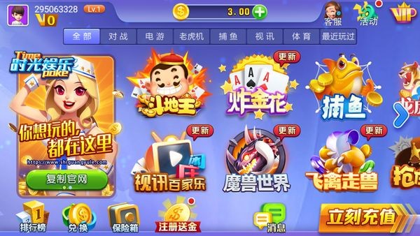 时光娱乐极速版截图2