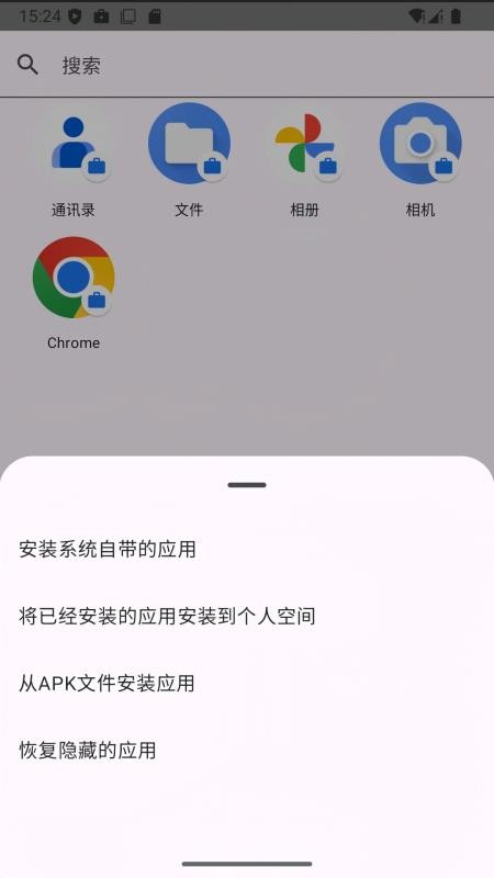 双开分身空间最新版截图3