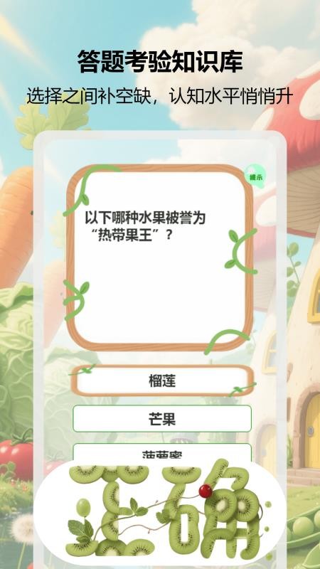 益智大师赛无广告版截图1