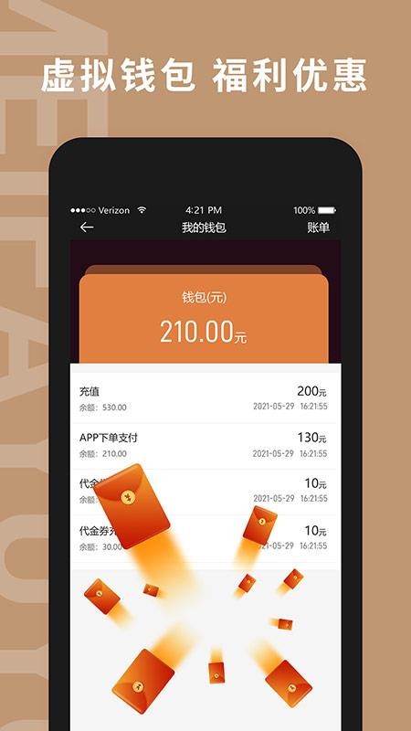 美发预约最新版截图0