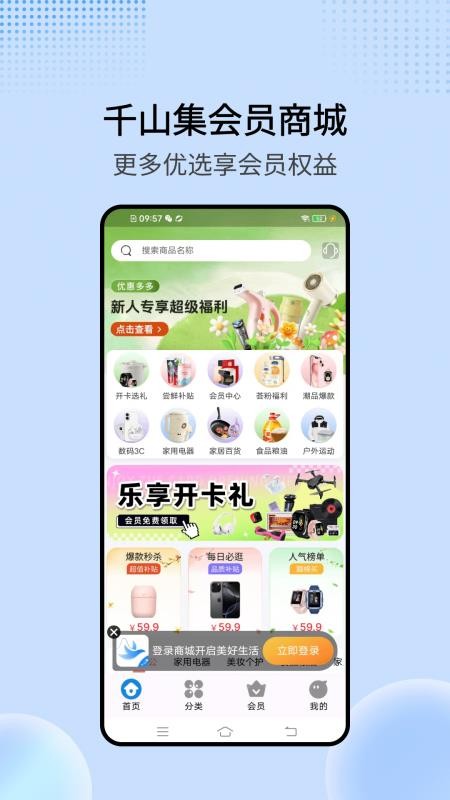 千山集软件截图3
