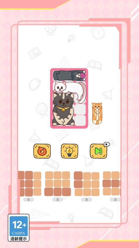 寻猫之旅游戏截图2