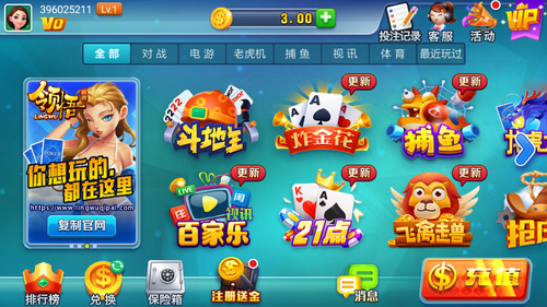 领悟娱乐最新安卓版截图3