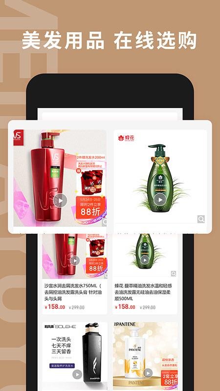 美发预约最新版截图2