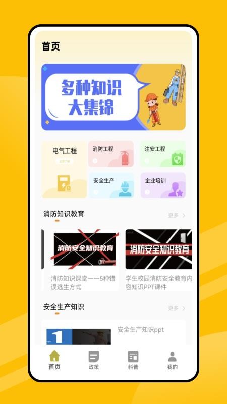 易学通网最新版截图3