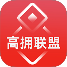 高拥联盟手机版