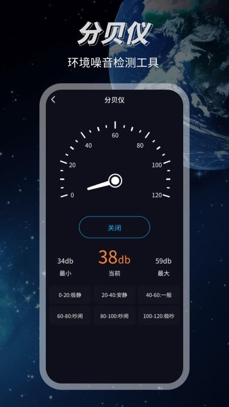 3D地球高清地图截图3