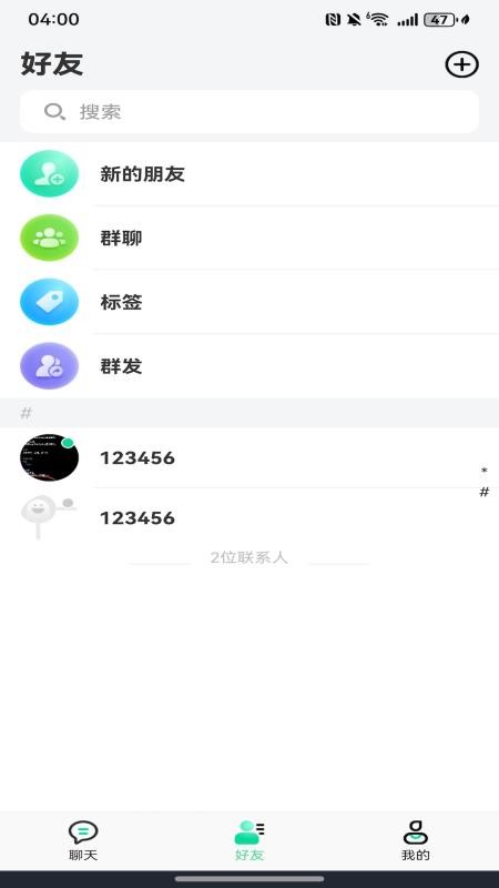 亿讯企业版截图1