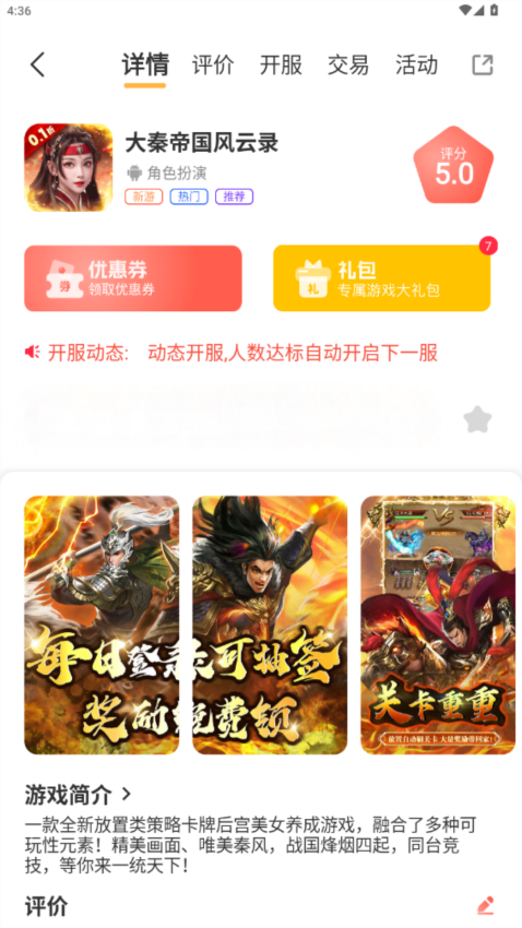 灵动游域最新版截图0