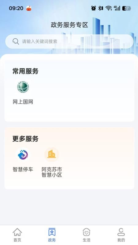苏心办截图2