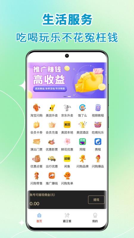 高拥联盟手机版截图2