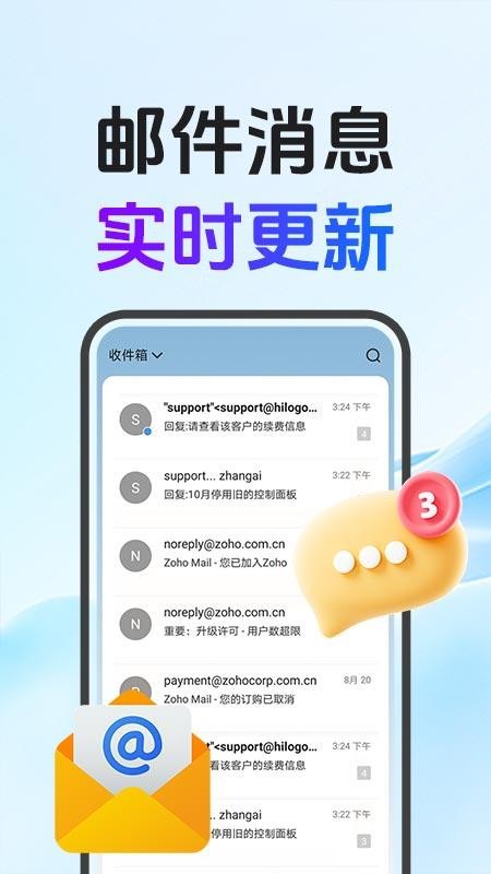 电子邮箱大师软件截图2