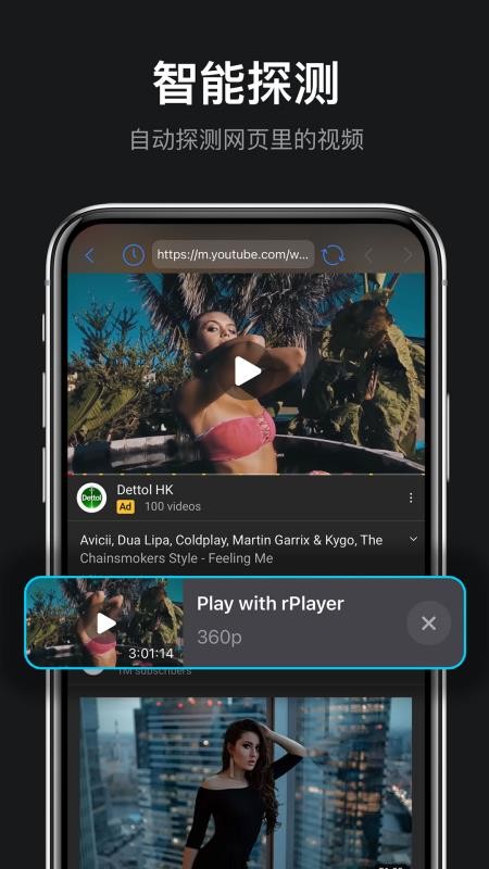 rPlayerVR播放器最新版截图2