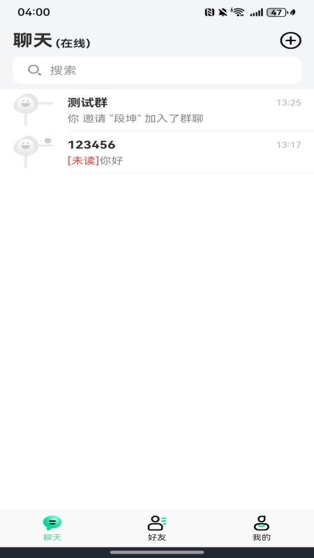 亿讯企业版截图2