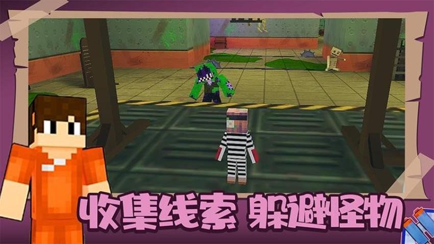 疯狂逃脱大师游戏截图1