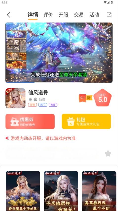 灵动游域最新版截图2