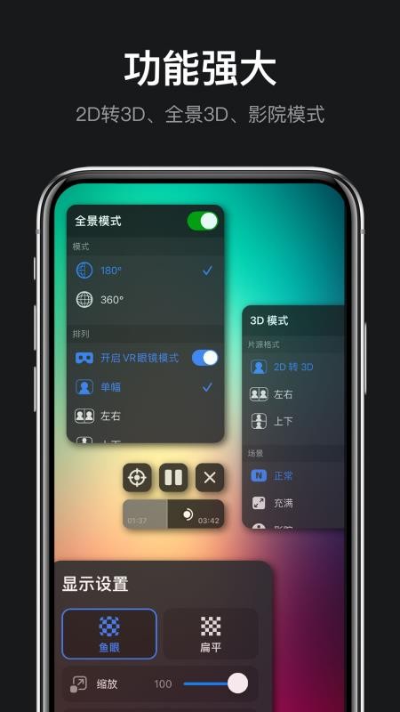 rPlayerVR播放器最新版截图1