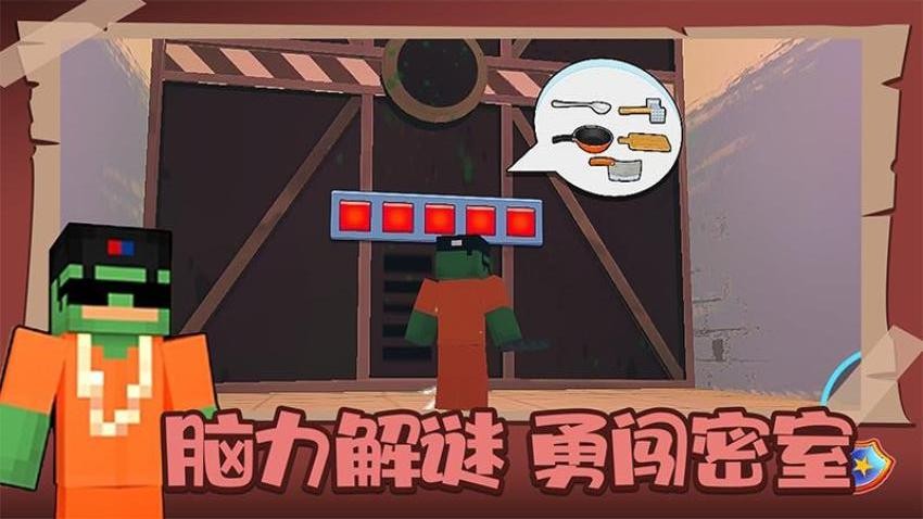 疯狂逃脱大师游戏截图0