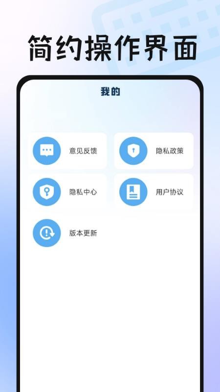 维语播报输入法截图1