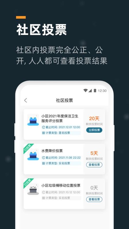 小控截图0