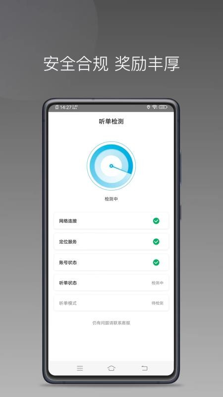 众车出行车主截图0