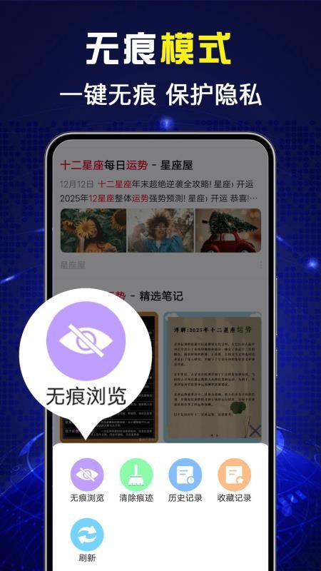 免费UQ浏览器app截图1