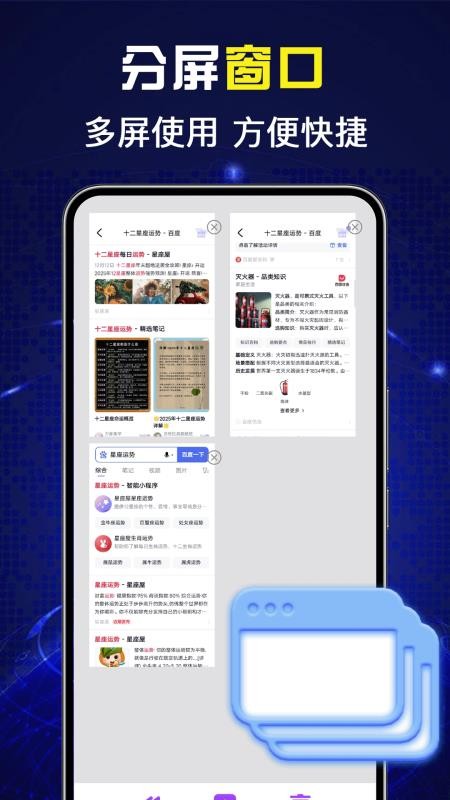 免费UQ浏览器app截图0