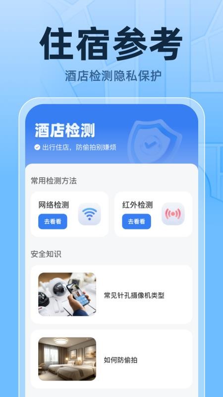 火车高铁票实时查官方版截图3