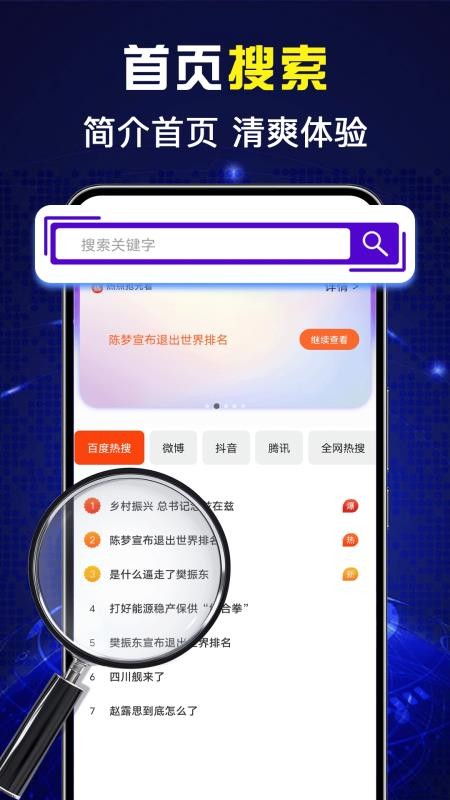 免费UQ浏览器app截图4