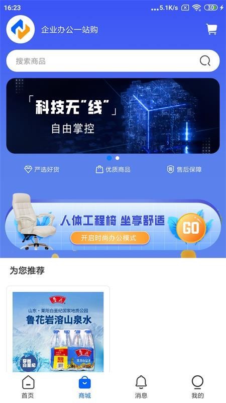 腾达企服截图2