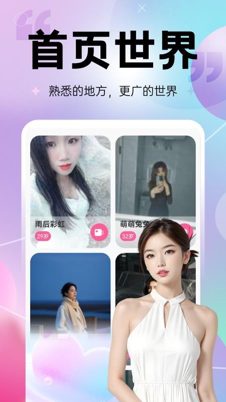 相甜截图2