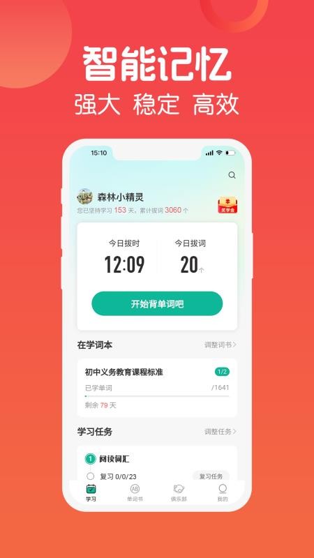 拔词手机版截图3