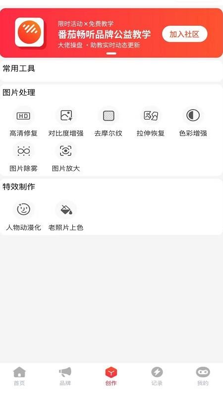 抖抖推最新版截图1